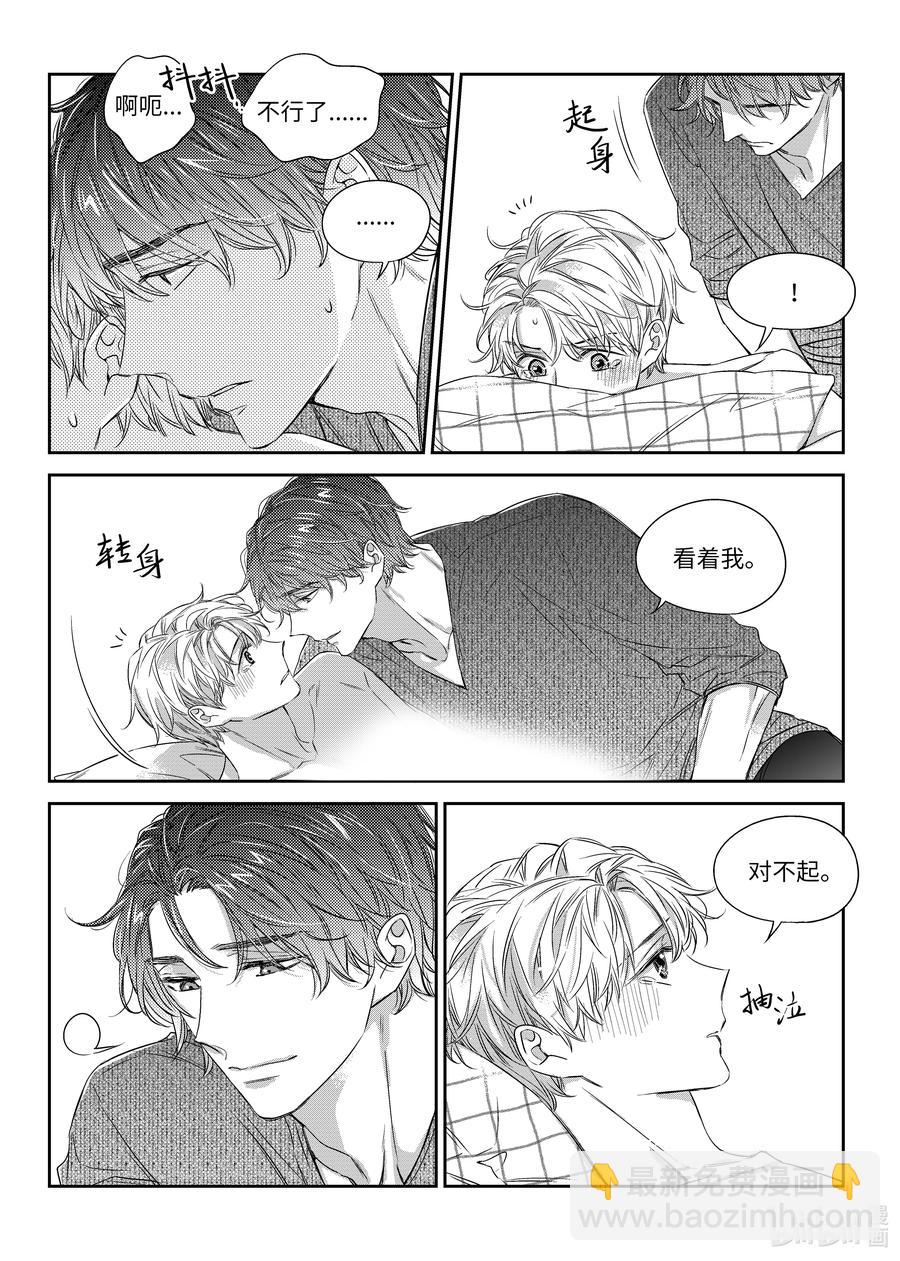 43 想和你一起生活-第43话