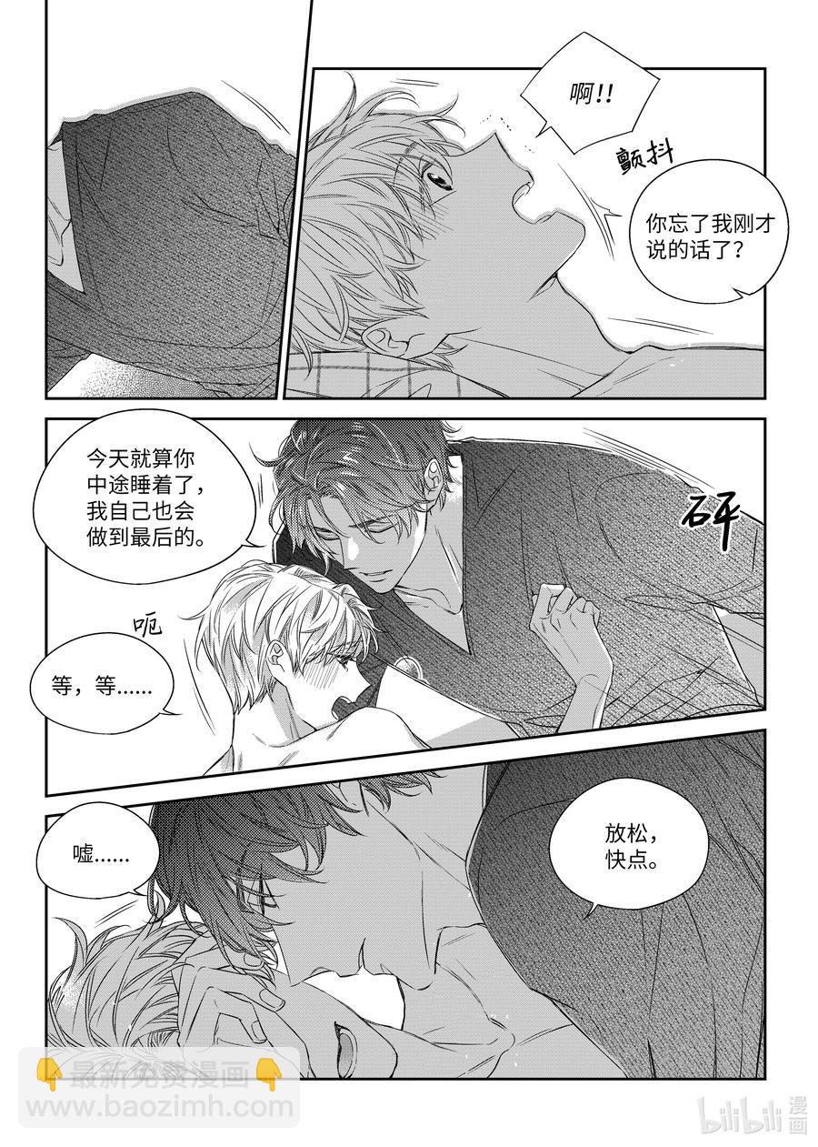 43 想和你一起生活-第43话