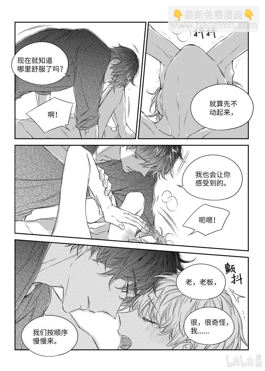 43 想和你一起生活-第43话