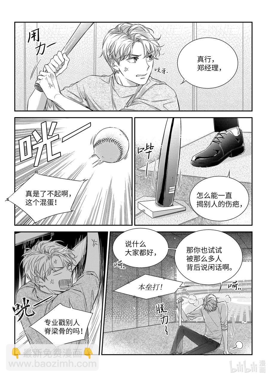 45 真相-第45话