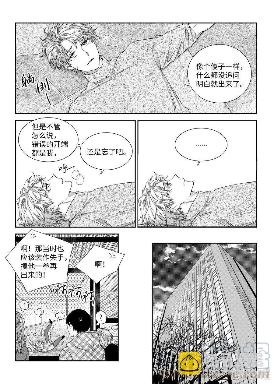 45 真相-第45话