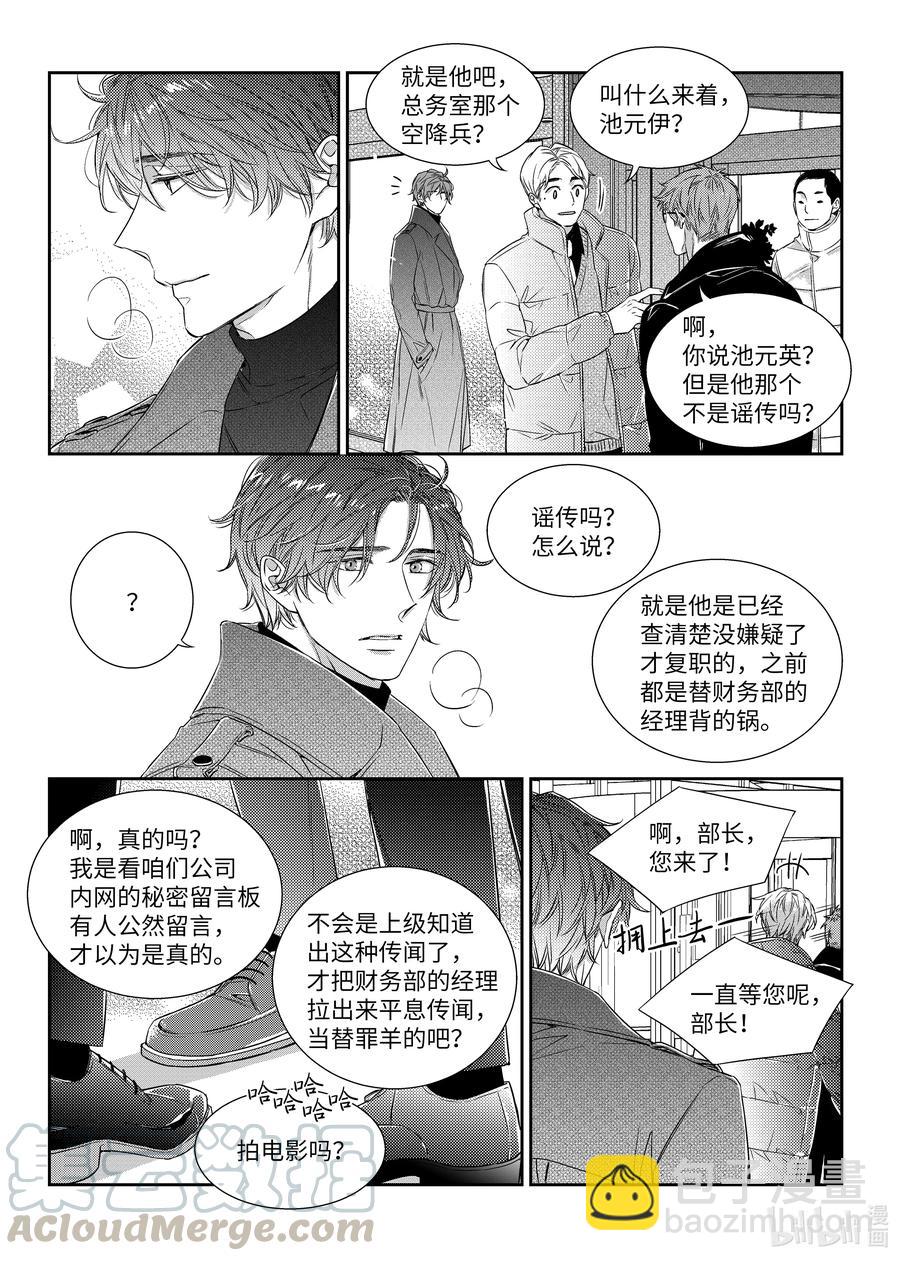 45 真相-第45话