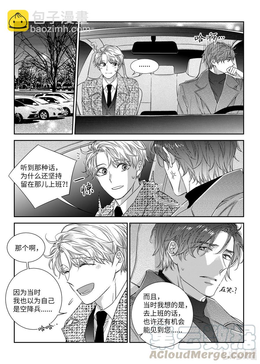 45 真相-第45话