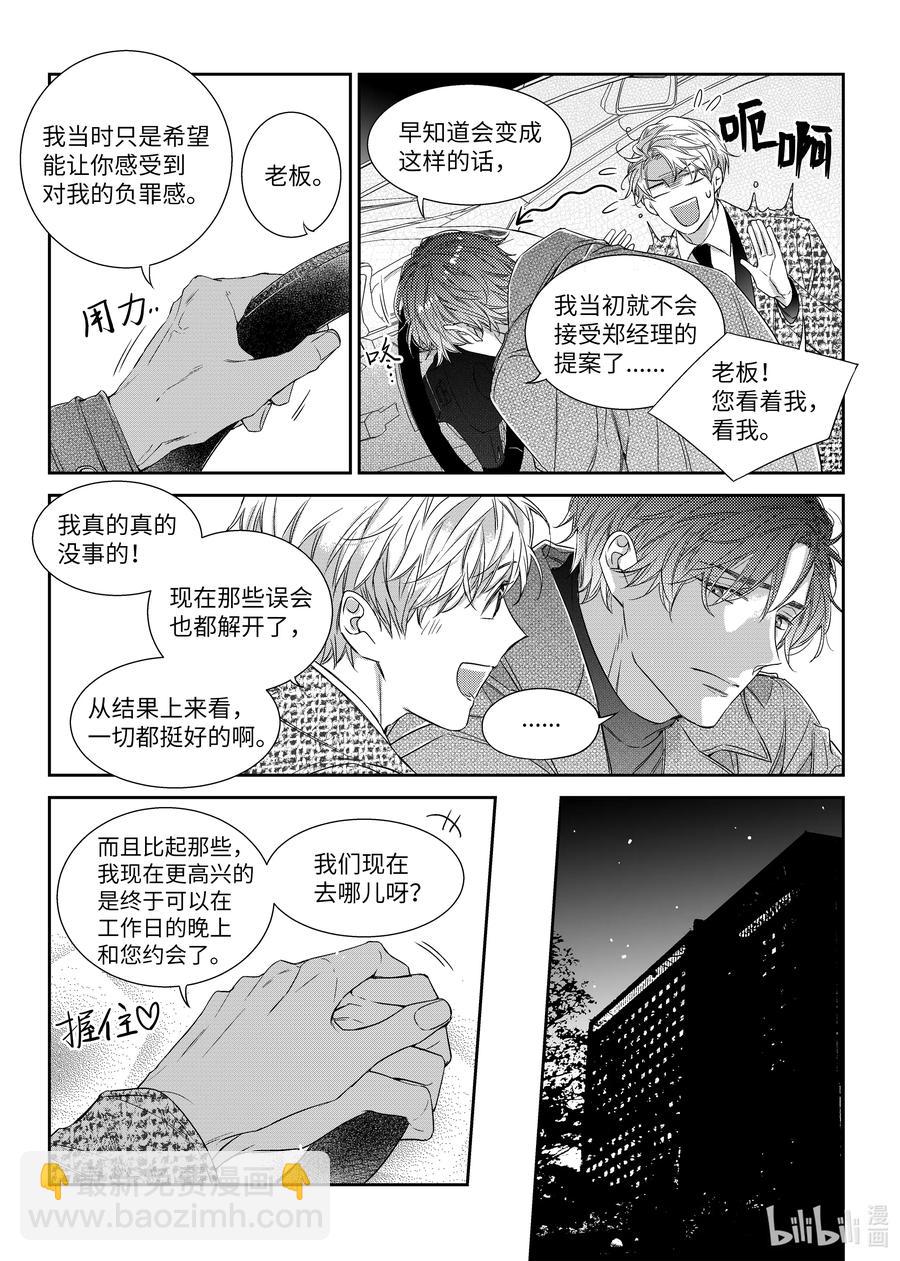 45 真相-第45话