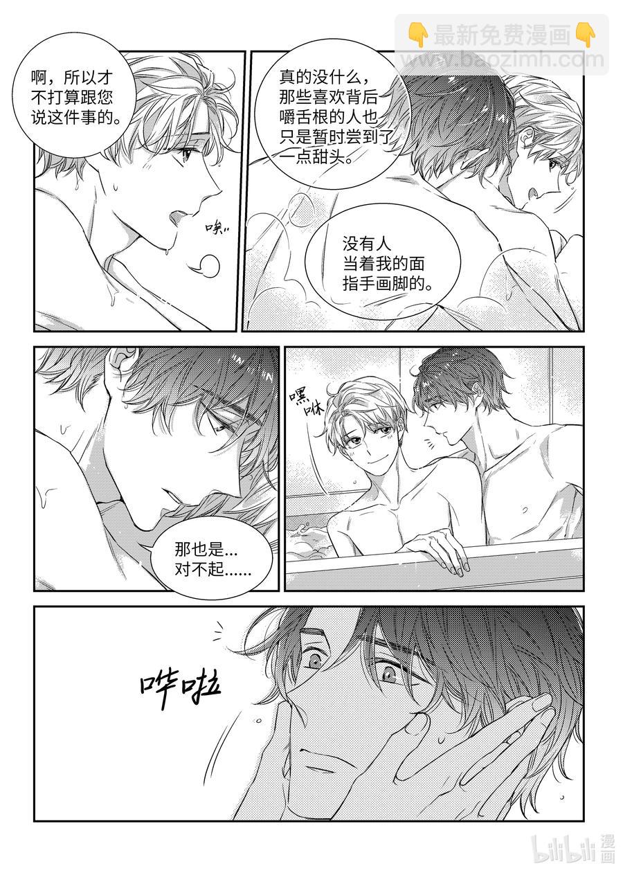 45 真相-第45话