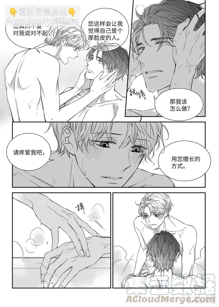 45 真相-第45话