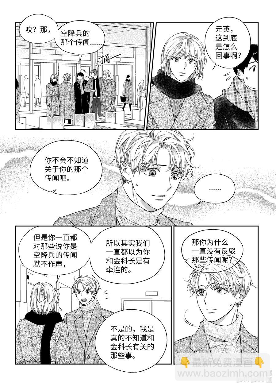 45 真相-第45话