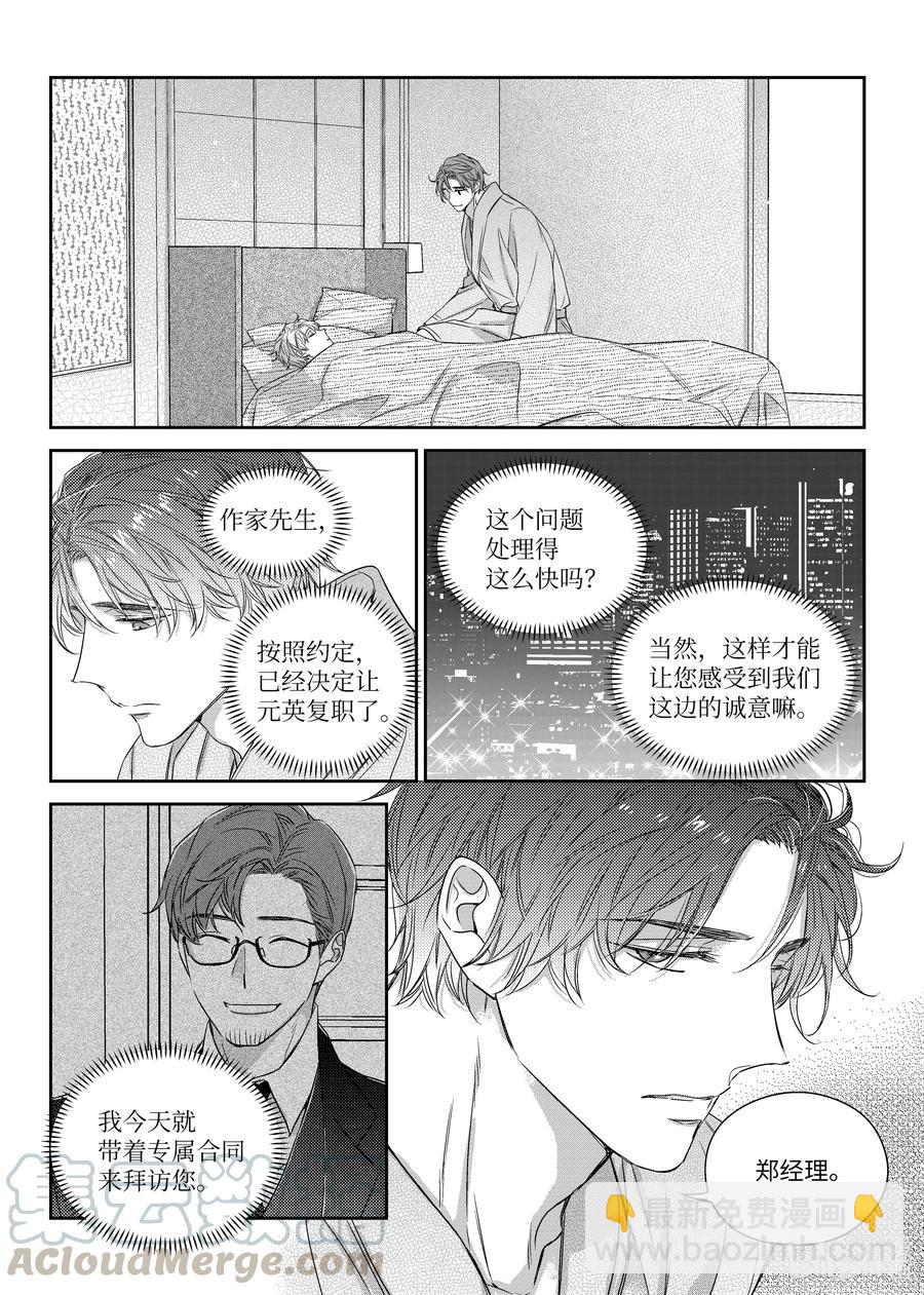 45 真相-第45话