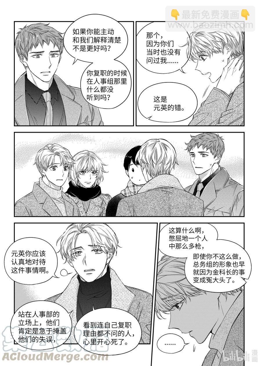 45 真相-第45话