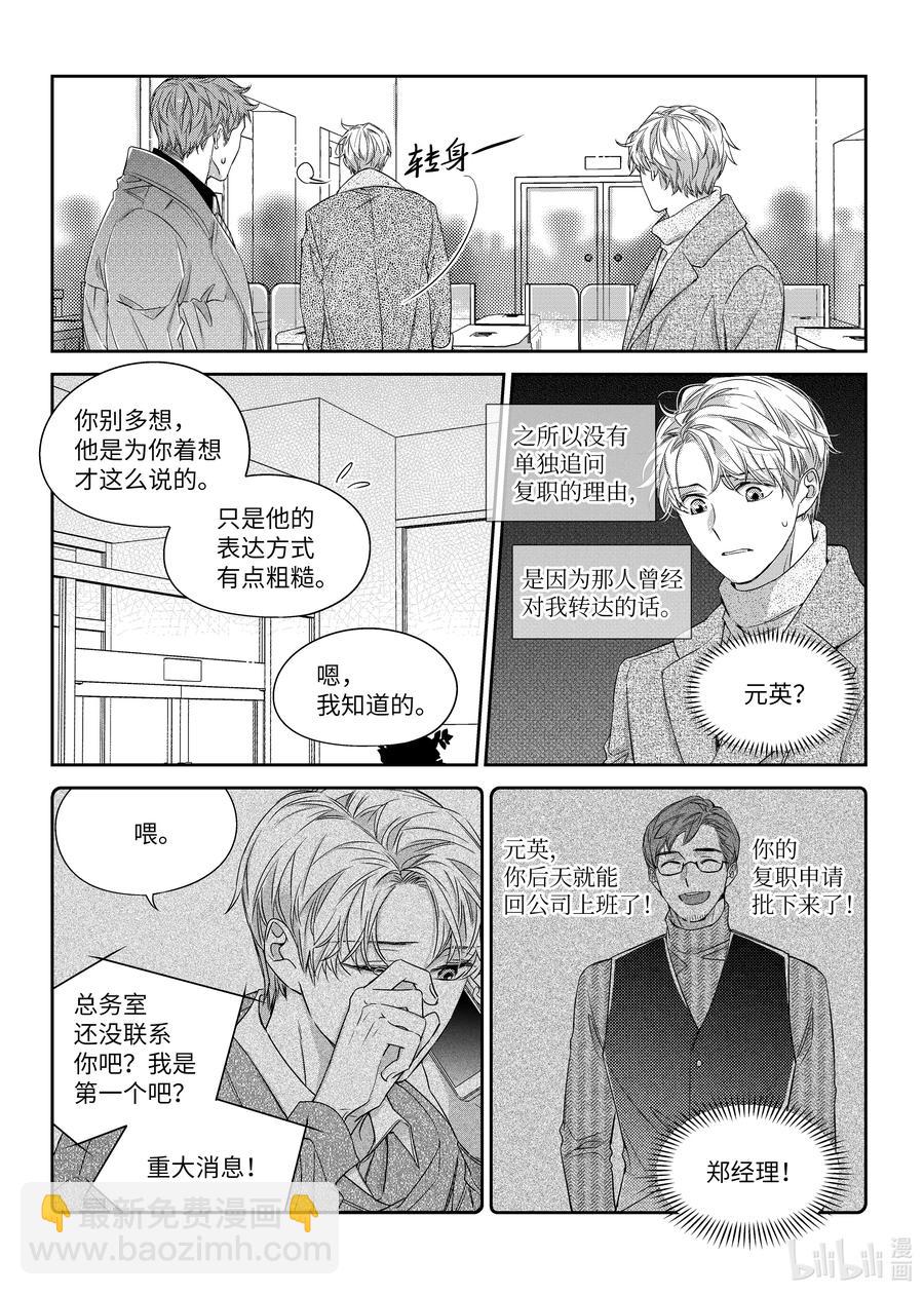 45 真相-第45话