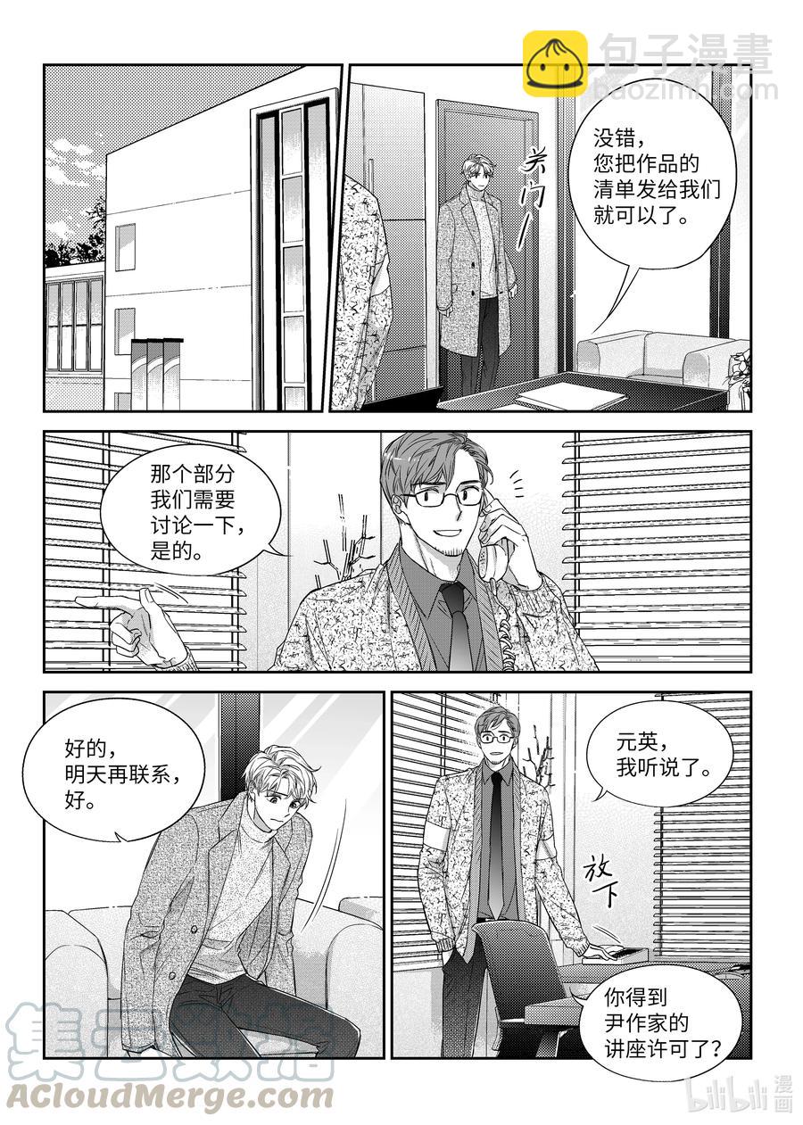 45 真相-第45话