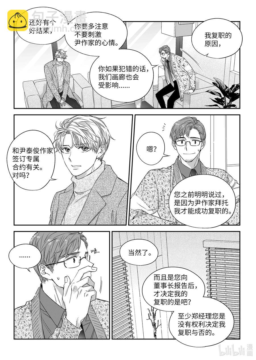45 真相-第45话