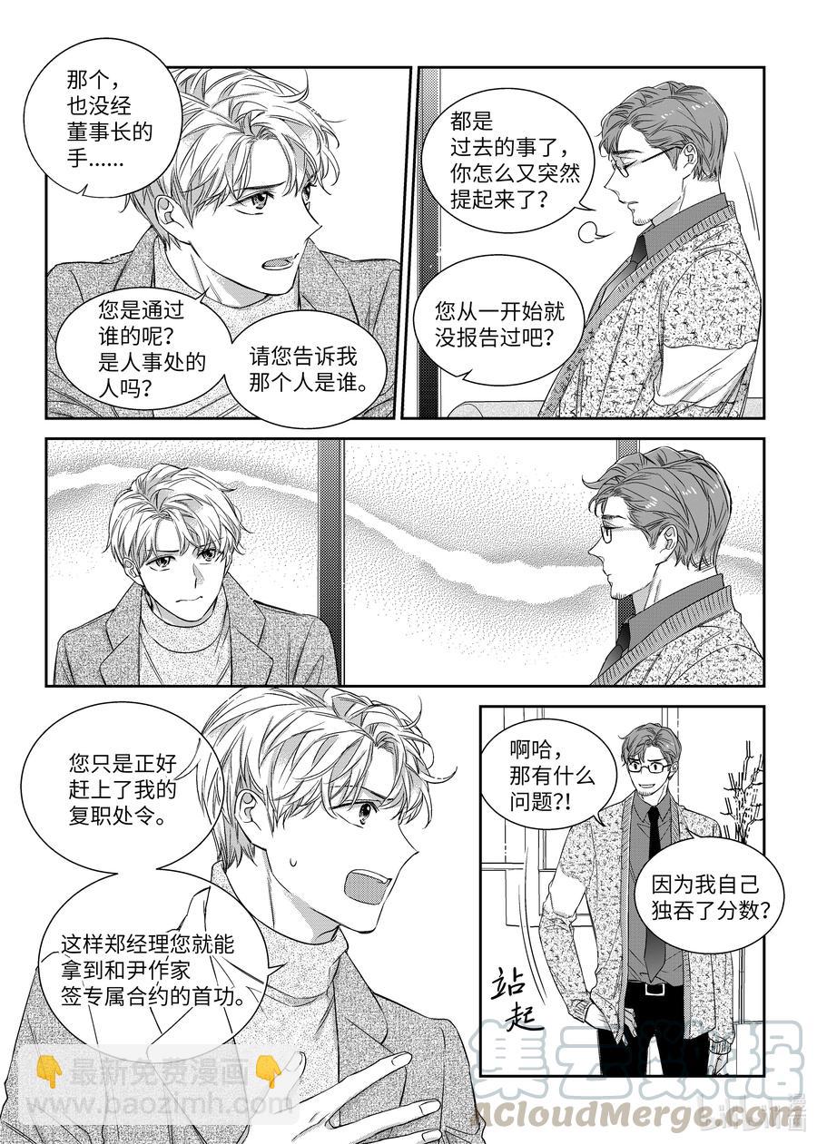 45 真相-第45话
