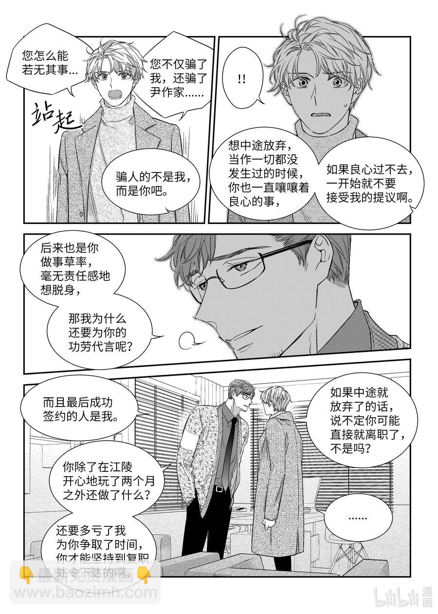 45 真相-第45话