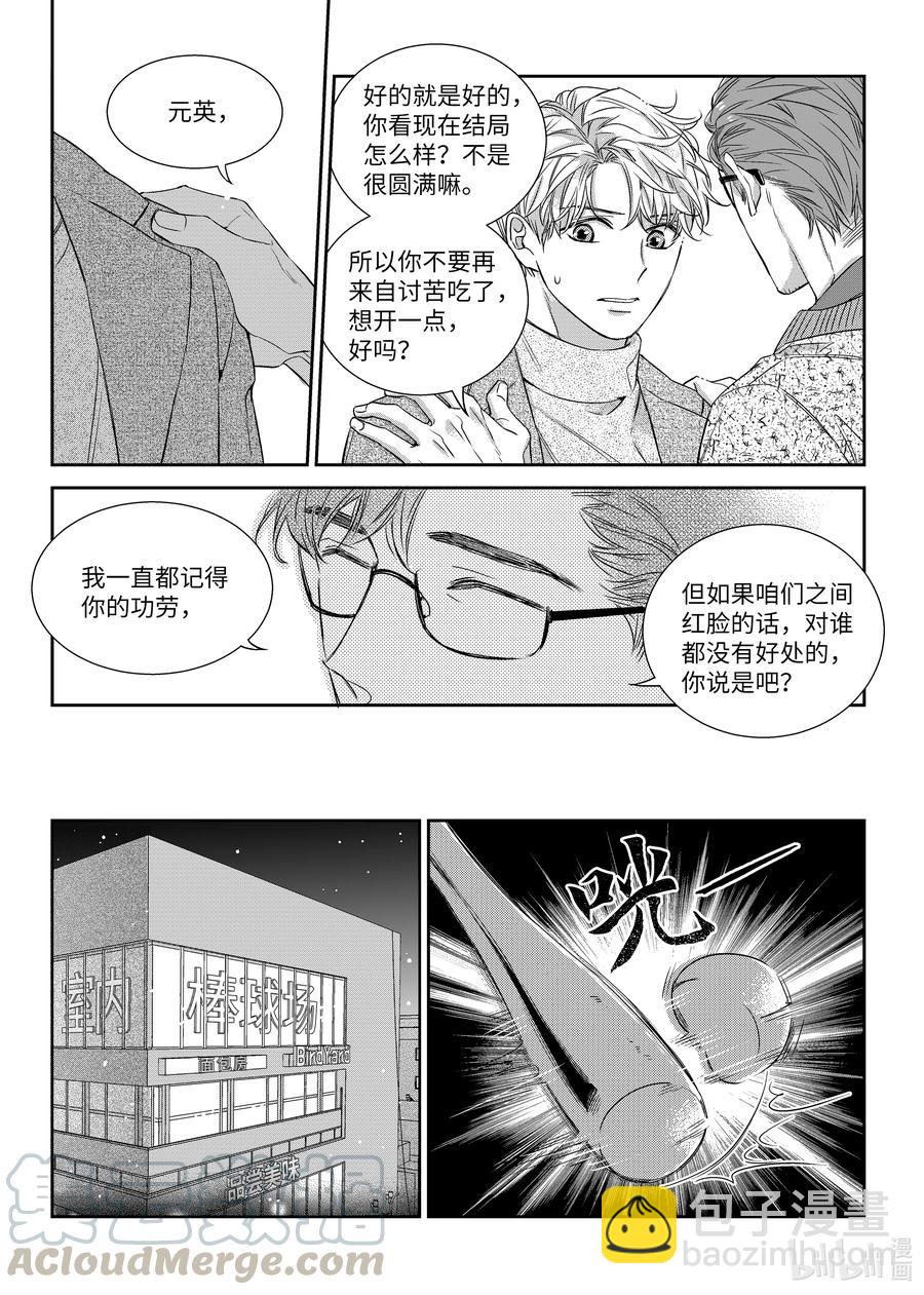 45 真相-第45话