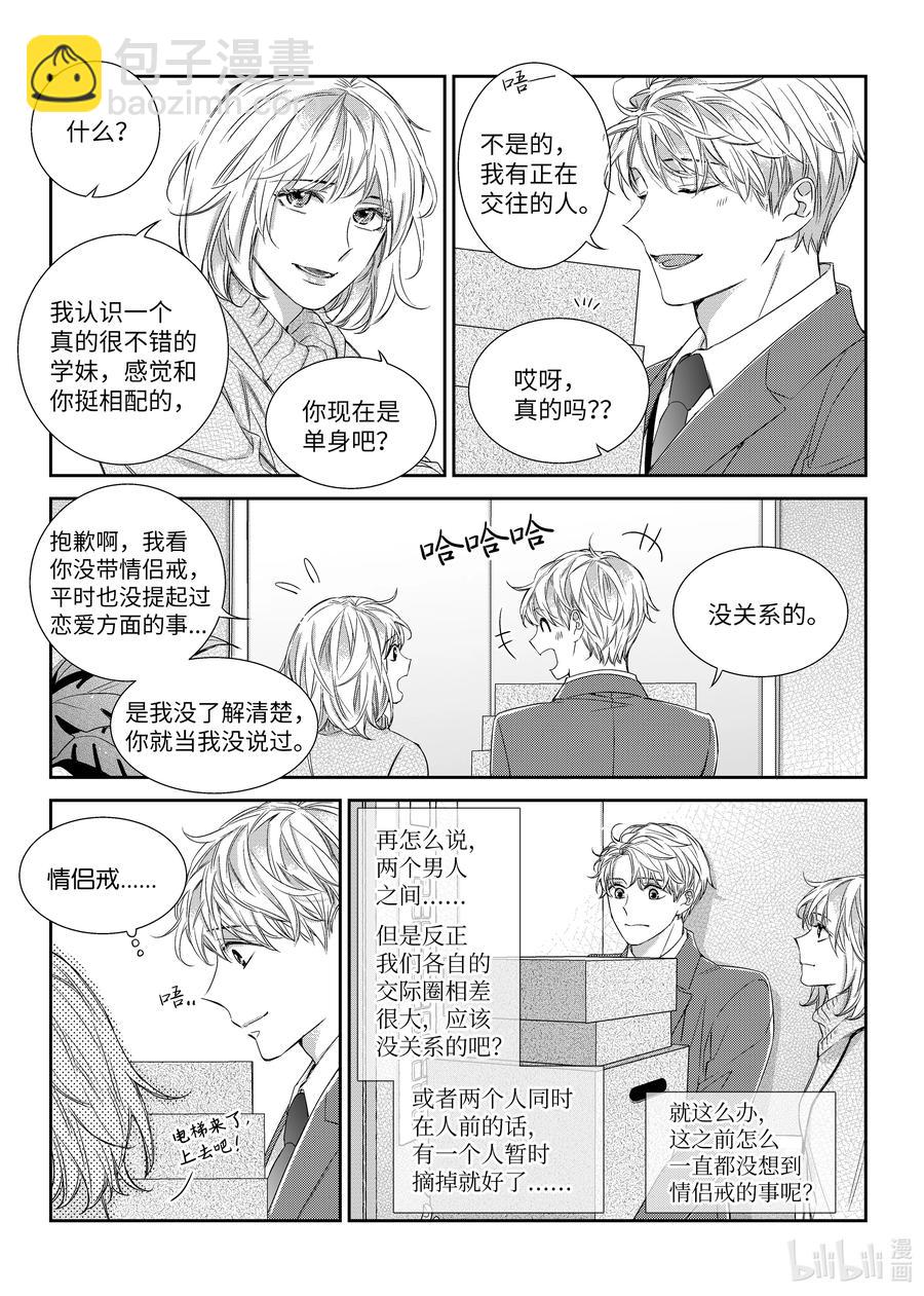 47 看电影-第47话