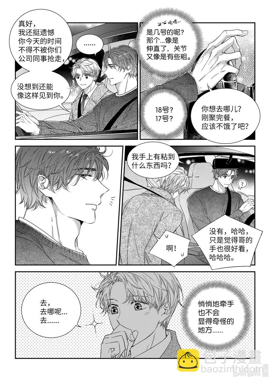 47 看电影-第47话
