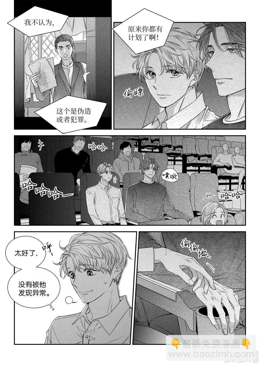 47 看电影-第47话