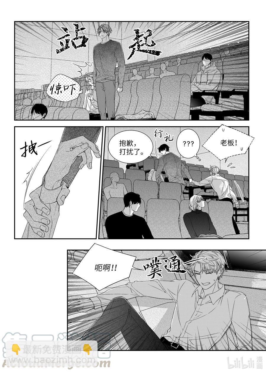 47 看电影-第47话