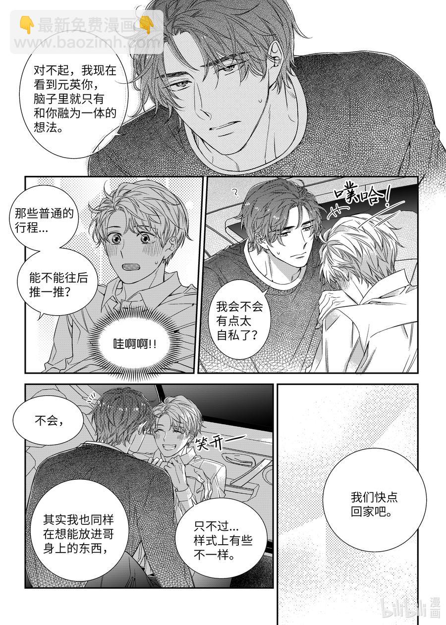 47 看电影-第47话