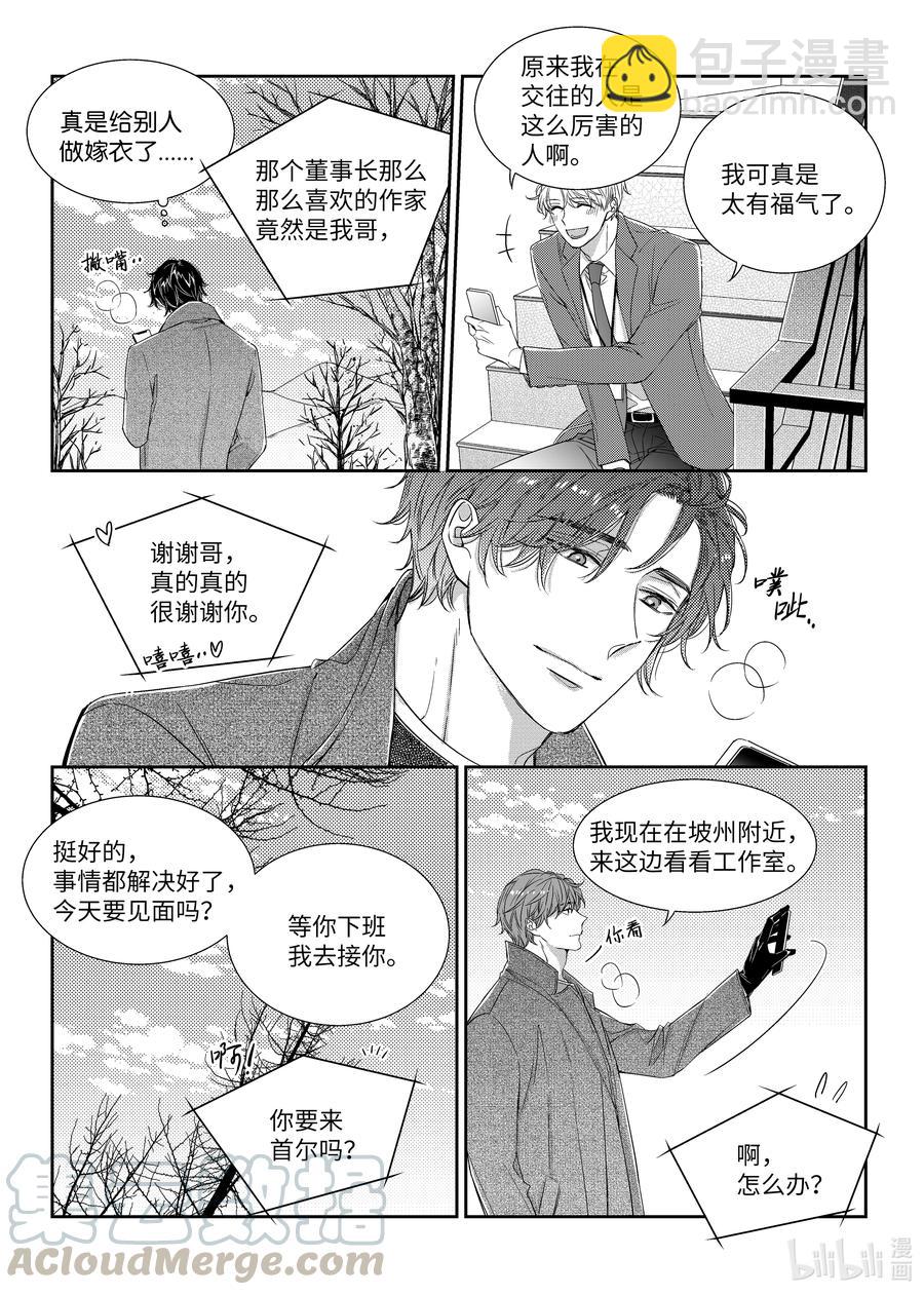 47 看电影-第47话