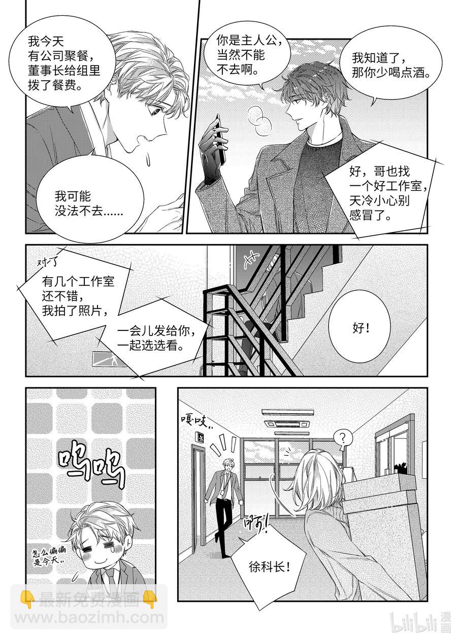 47 看电影-第47话
