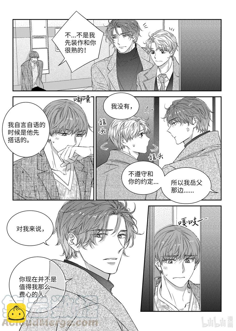 49 搬家-第49话