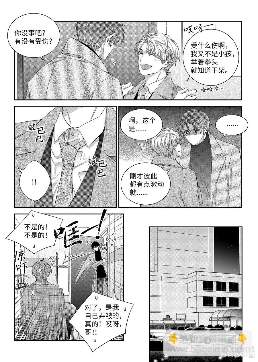 49 搬家-第49话