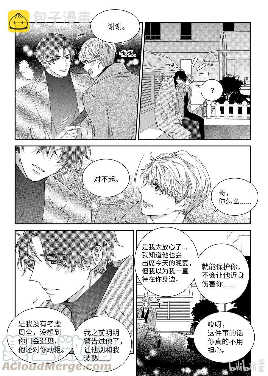49 搬家-第49话