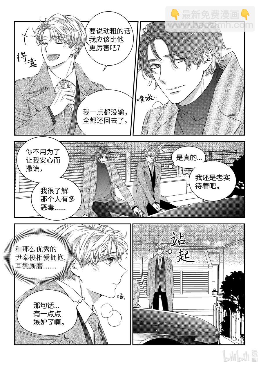 49 搬家-第49话