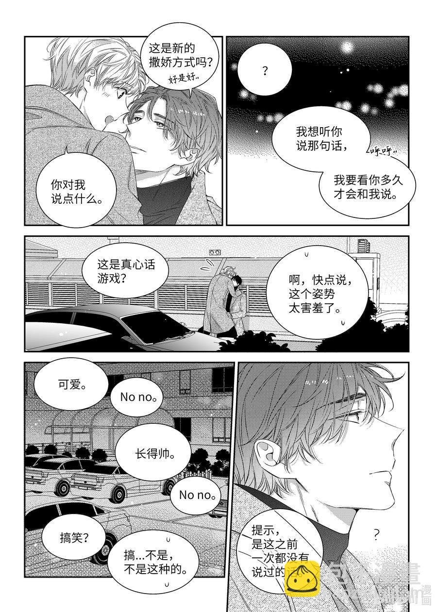 49 搬家-第49话