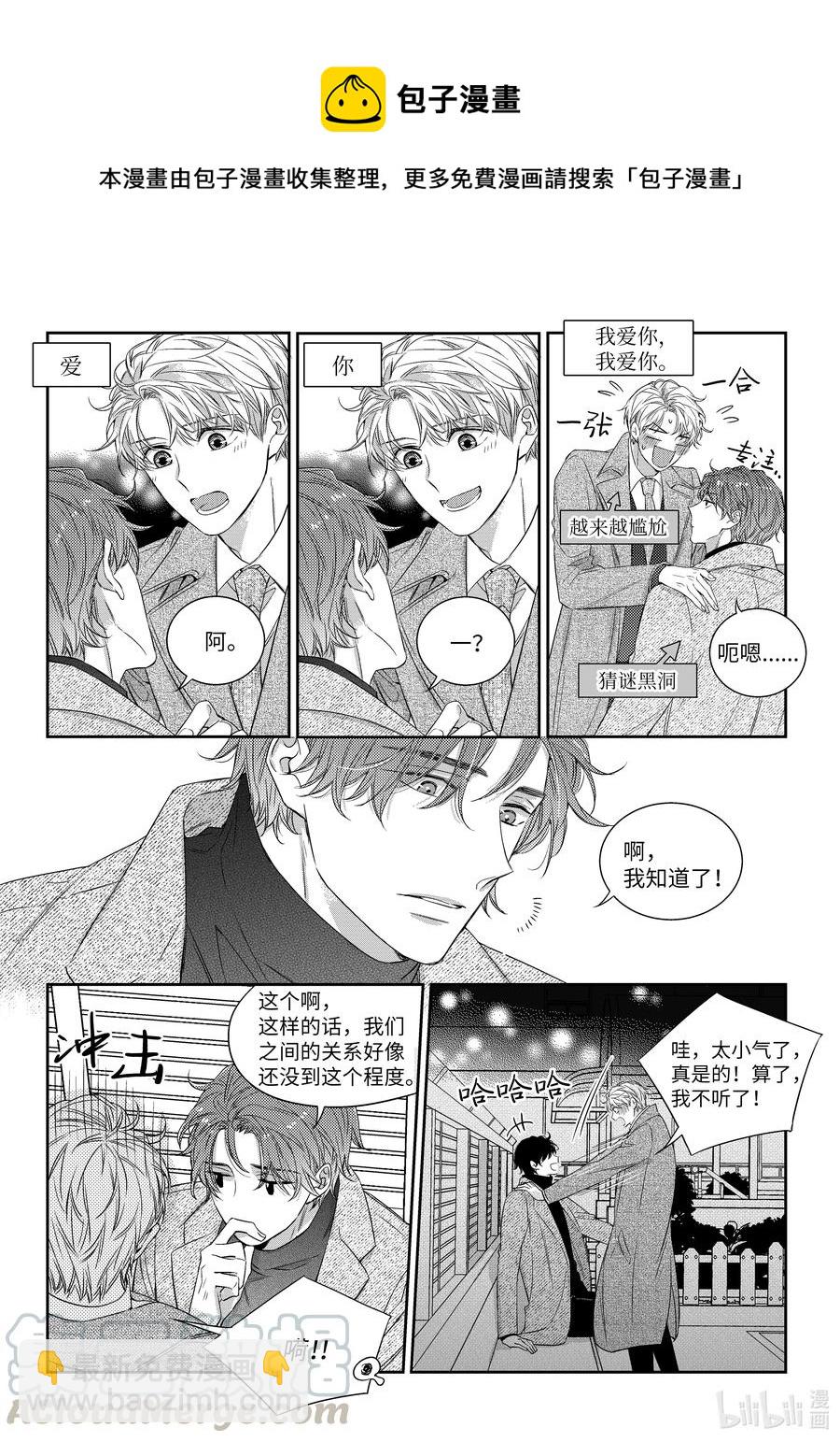 49 搬家-第49话