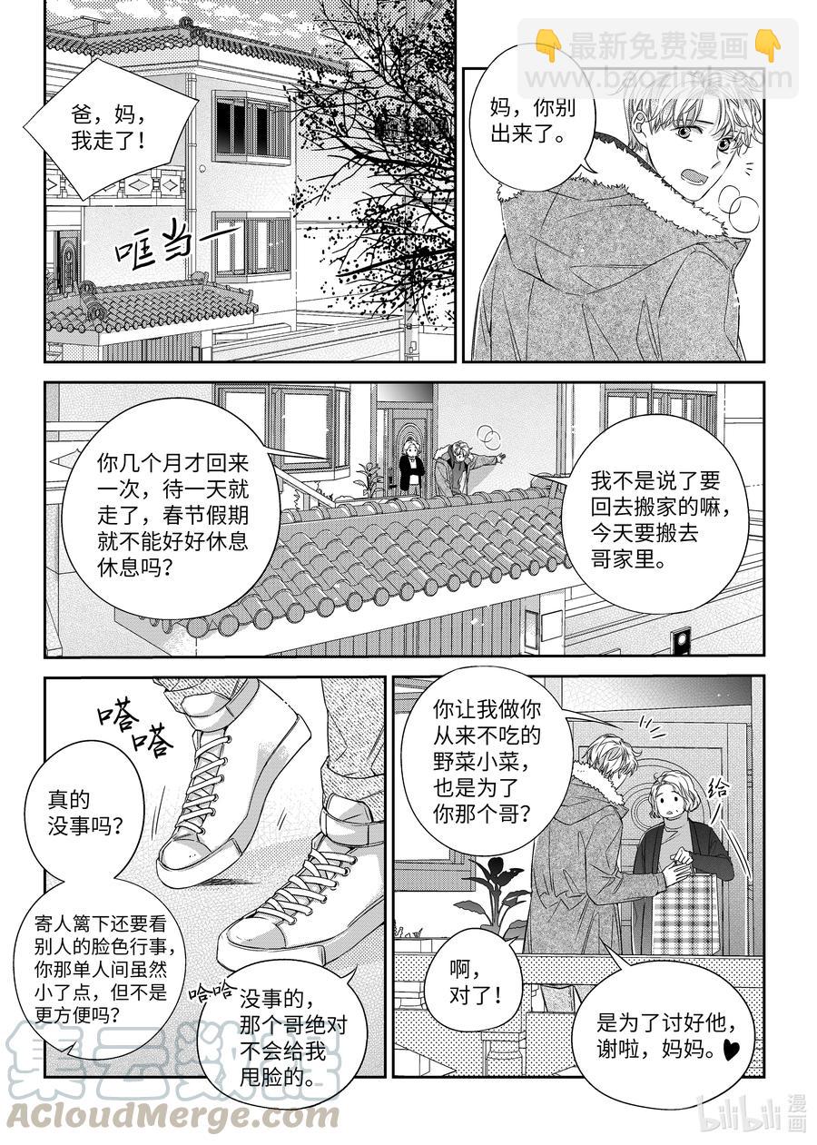 49 搬家-第49话