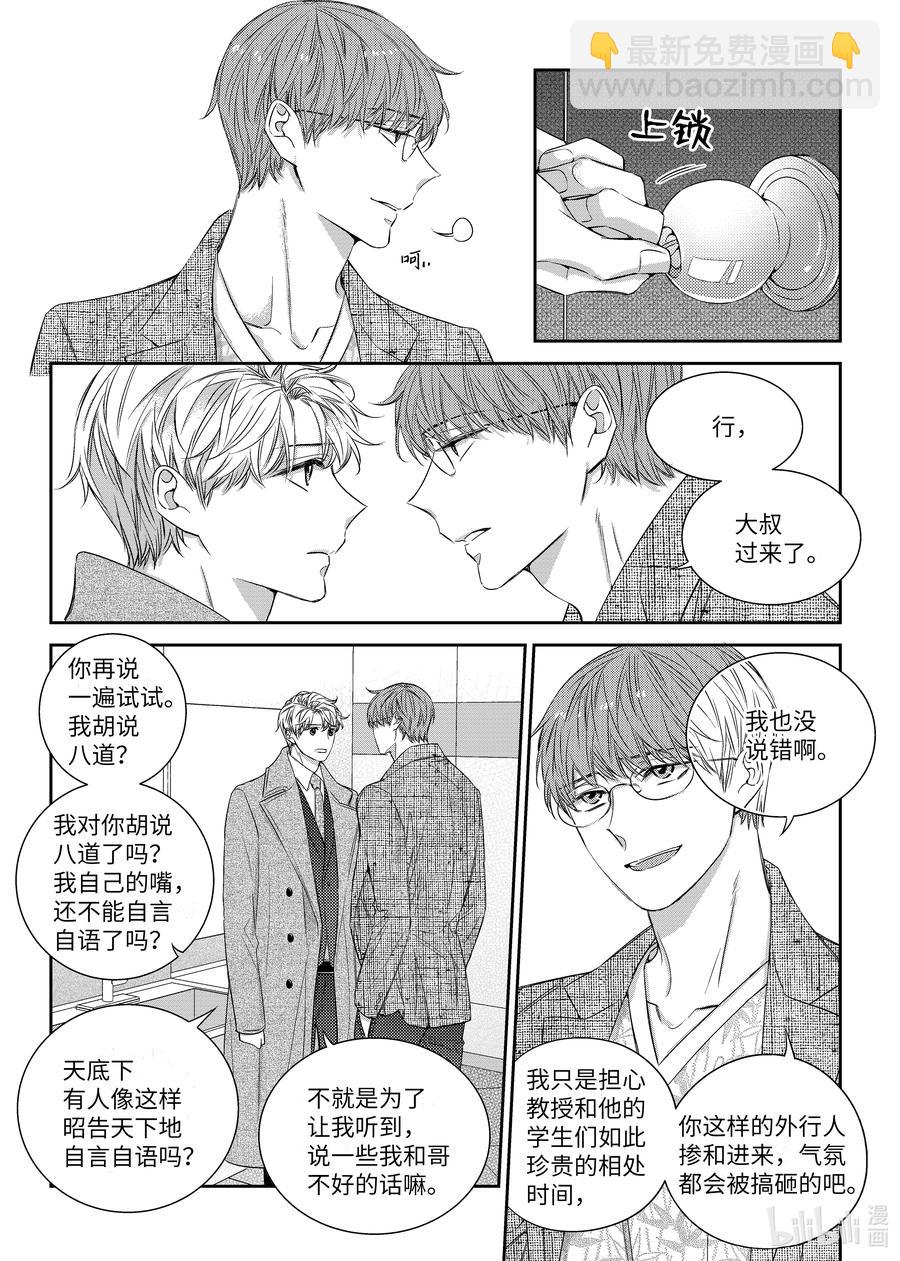 49 搬家-第49话