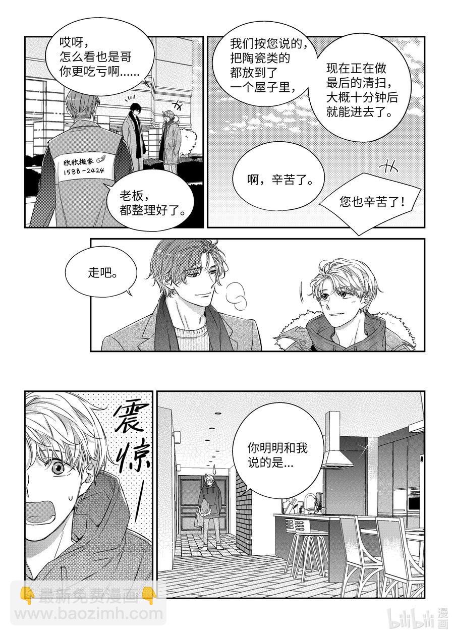 49 搬家-第49话