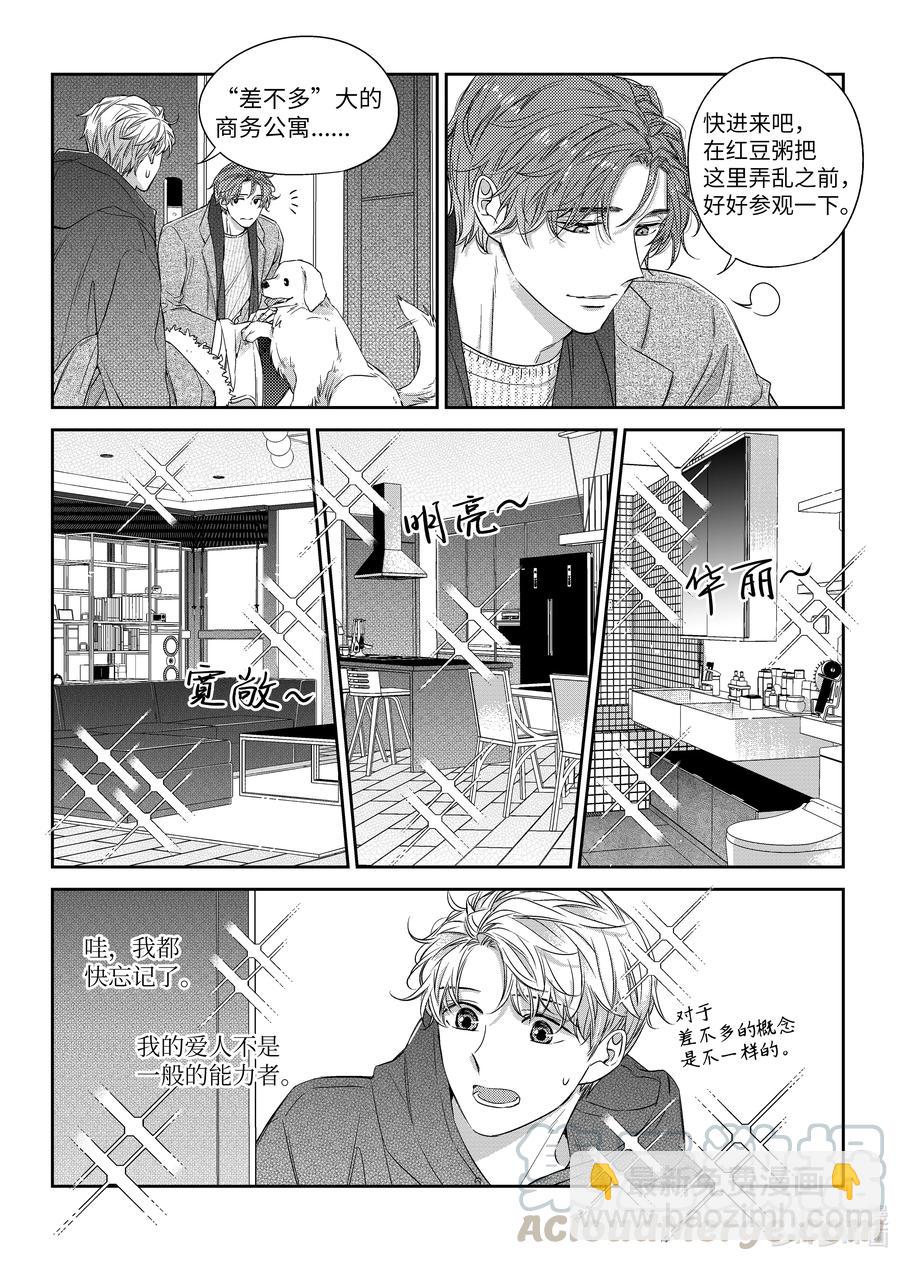 49 搬家-第49话