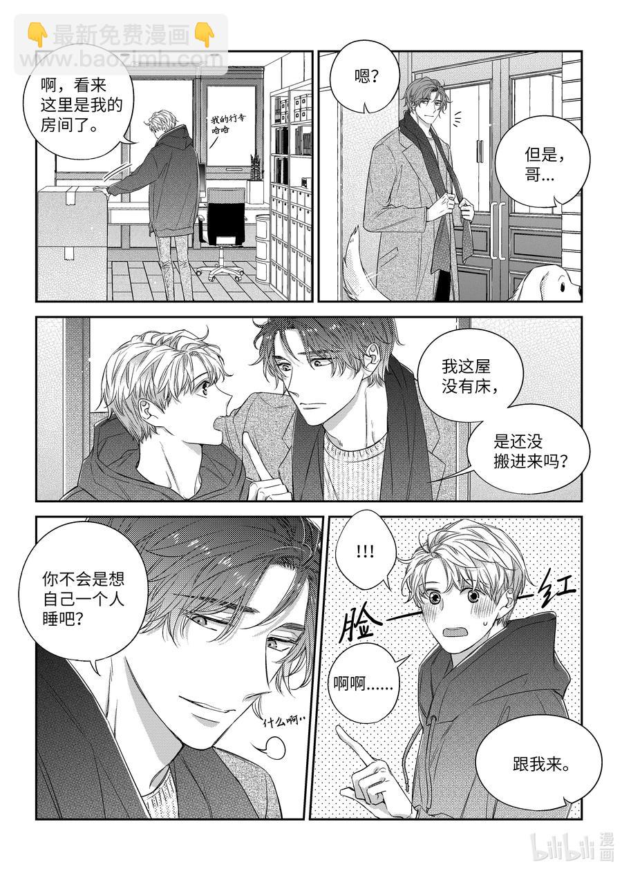 49 搬家-第49话