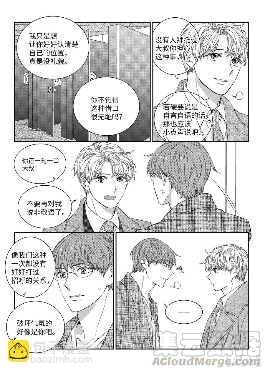 49 搬家-第49话