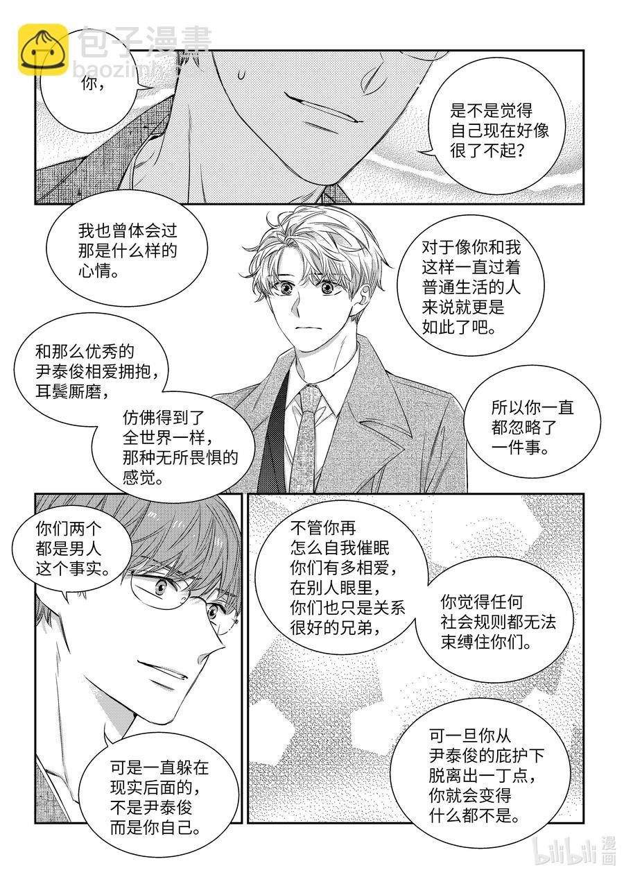 49 搬家-第49话