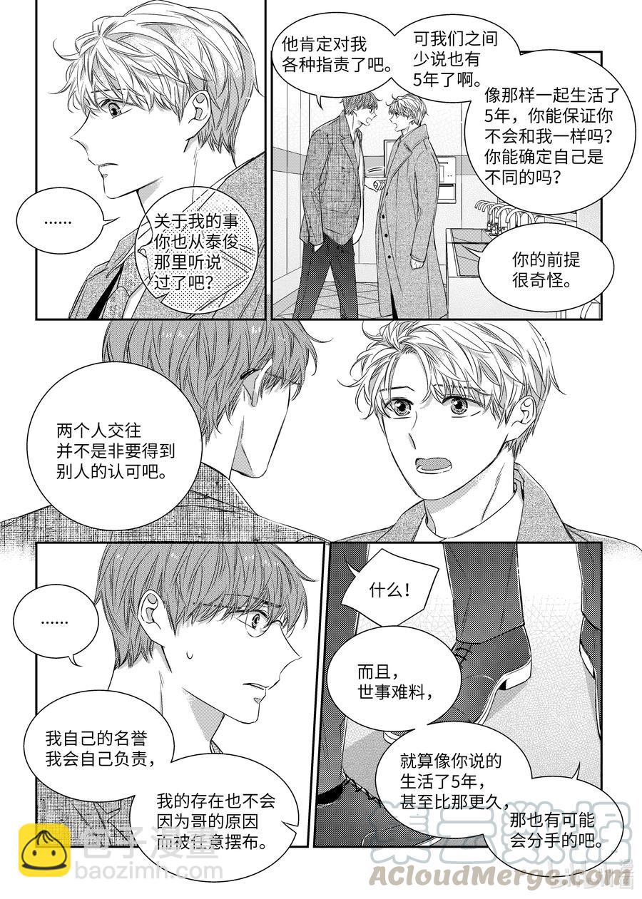 49 搬家-第49话
