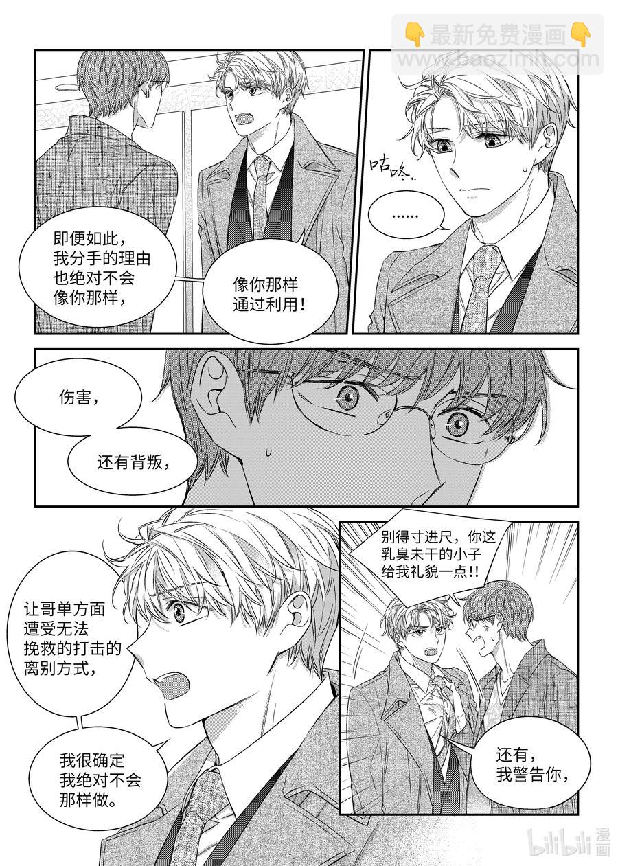 49 搬家-第49话