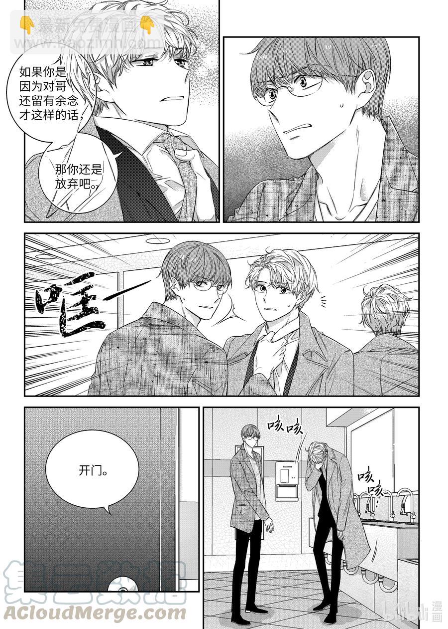 49 搬家-第49话