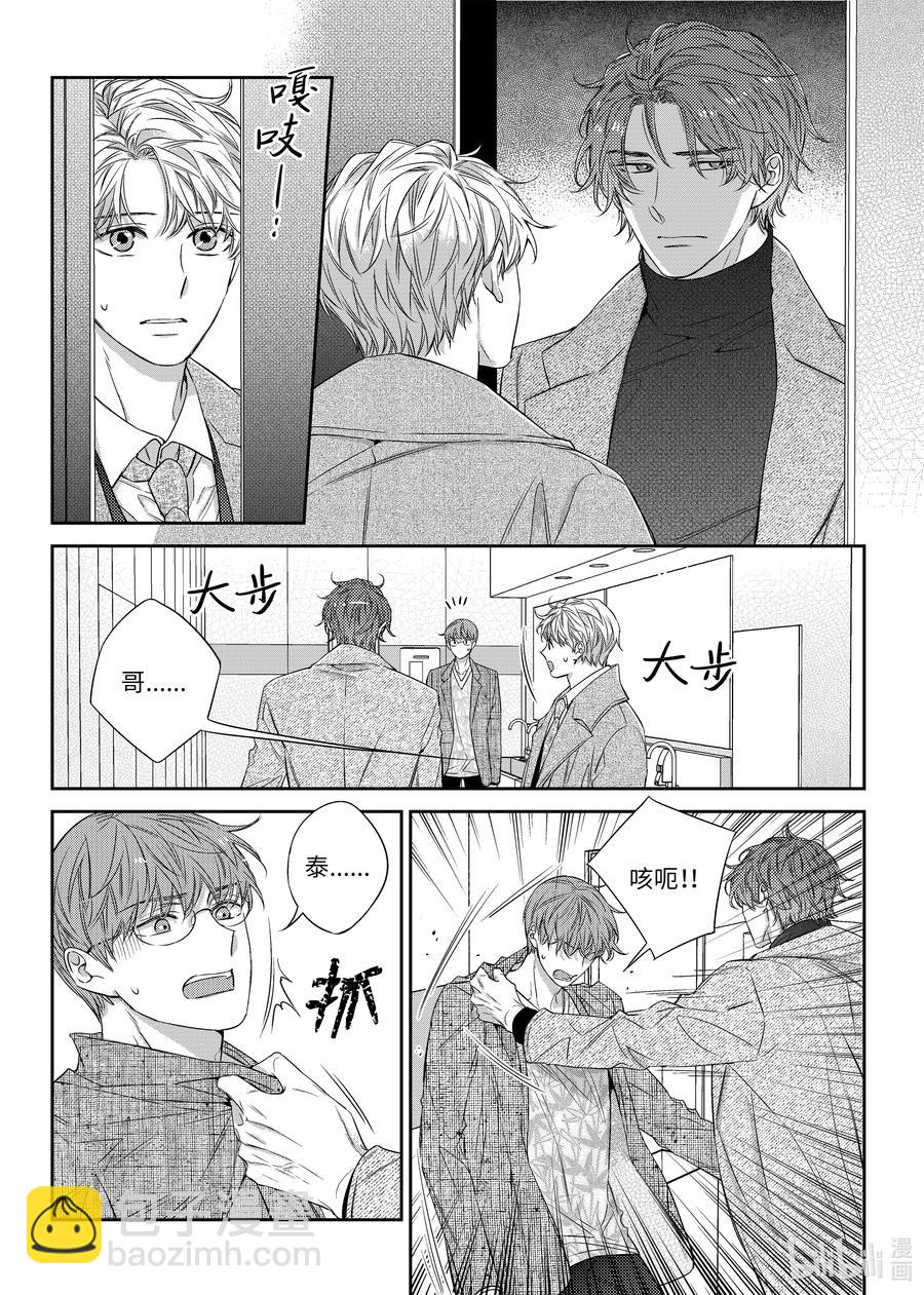 49 搬家-第49话