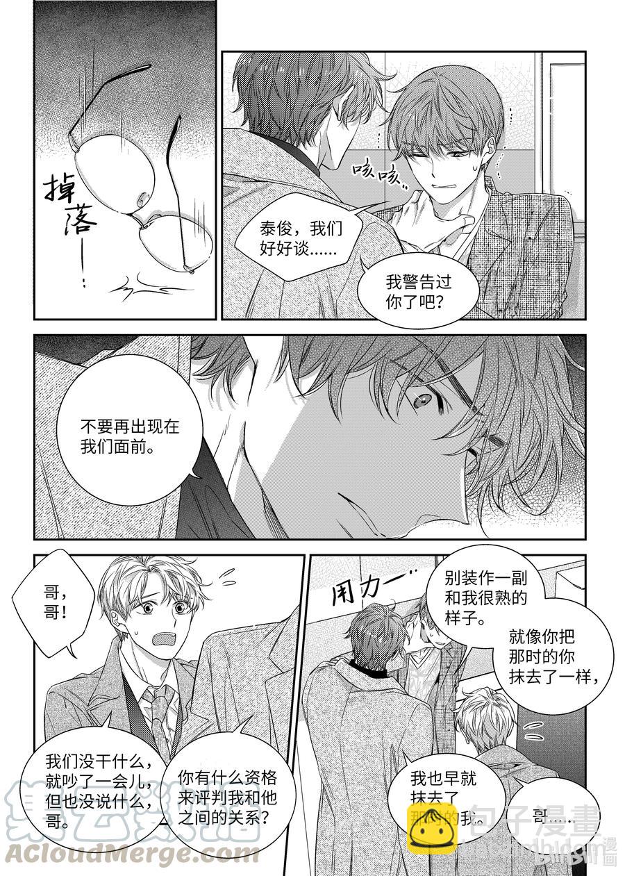 49 搬家-第49话