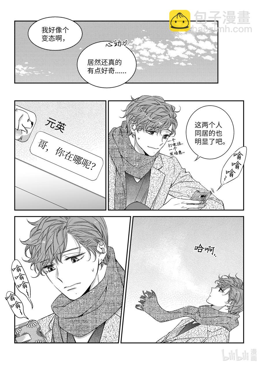 51 偶遇-第51话