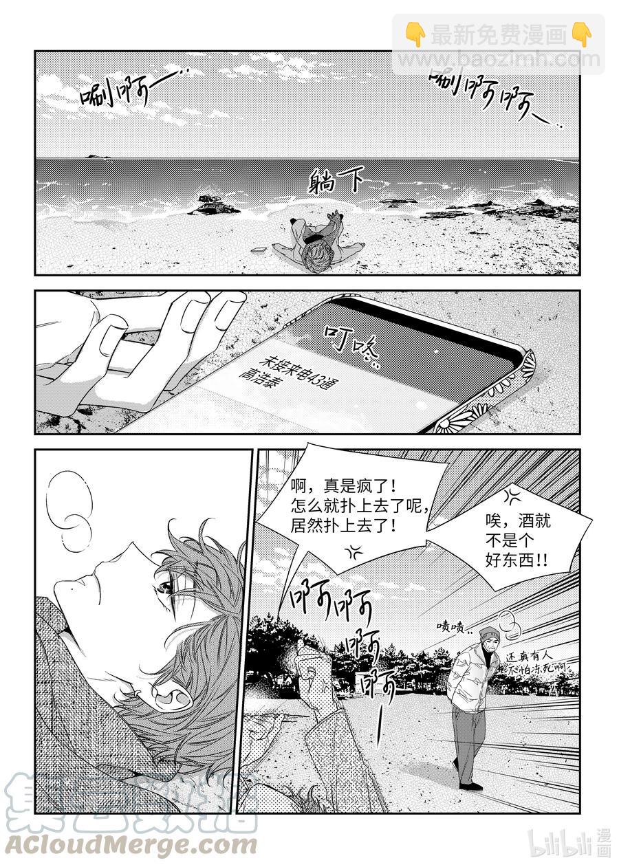 51 偶遇-第51话