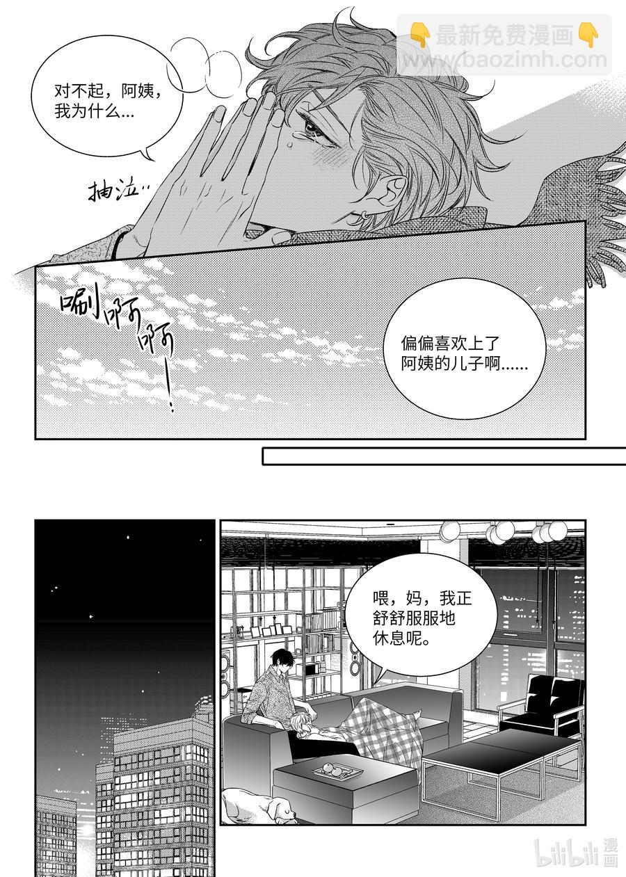 51 偶遇-第51话