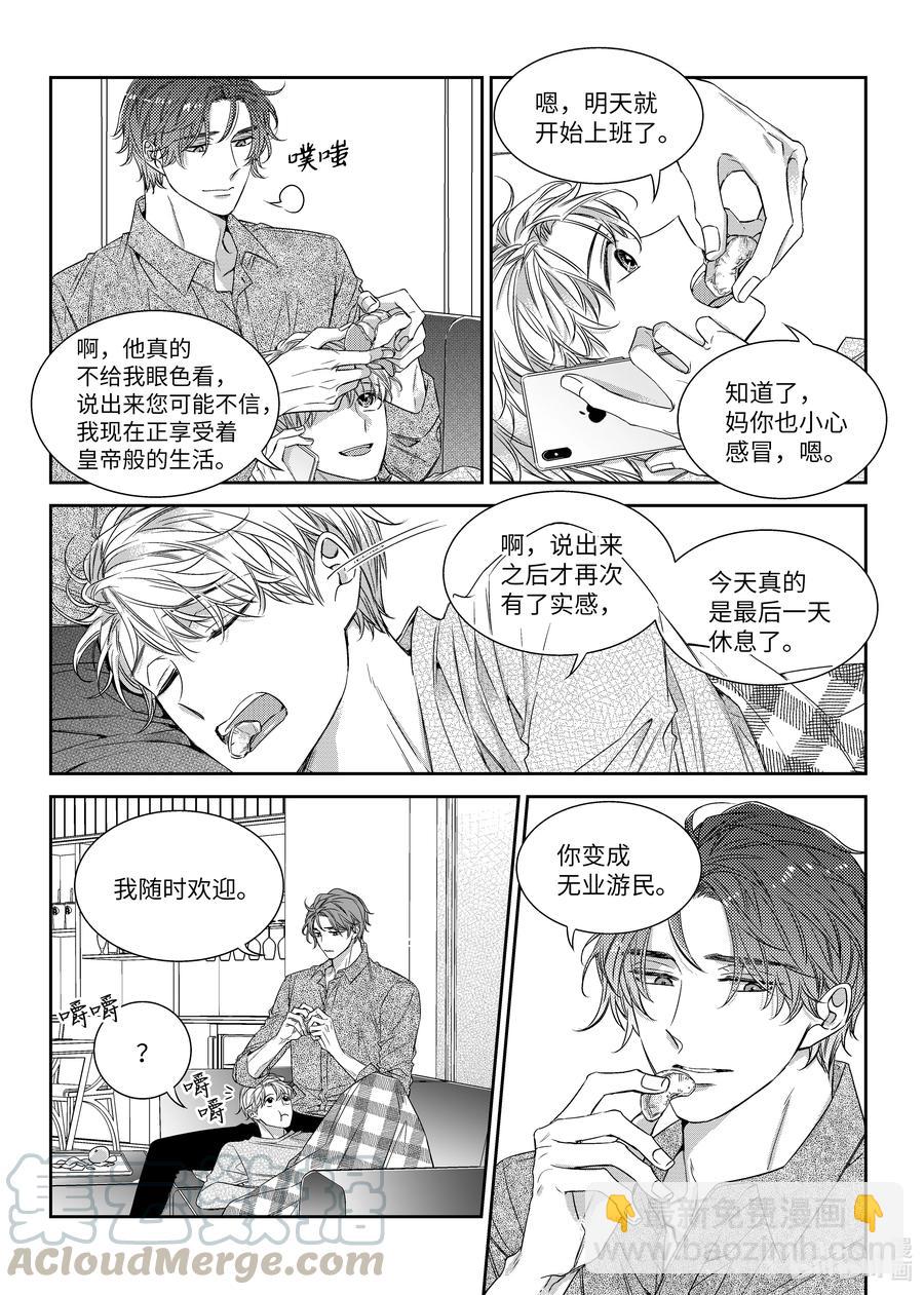 51 偶遇-第51话