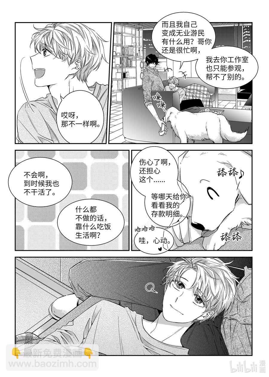 51 偶遇-第51话