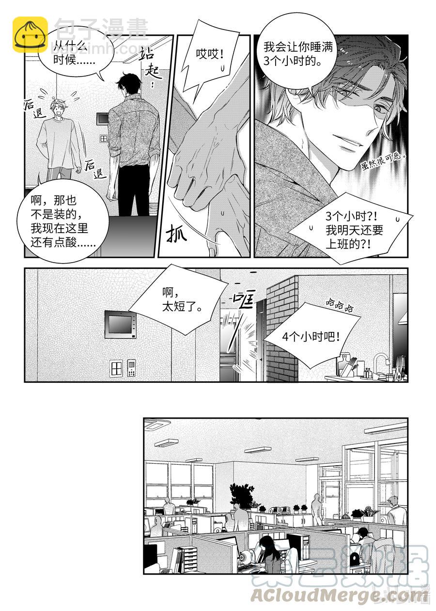 51 偶遇-第51话